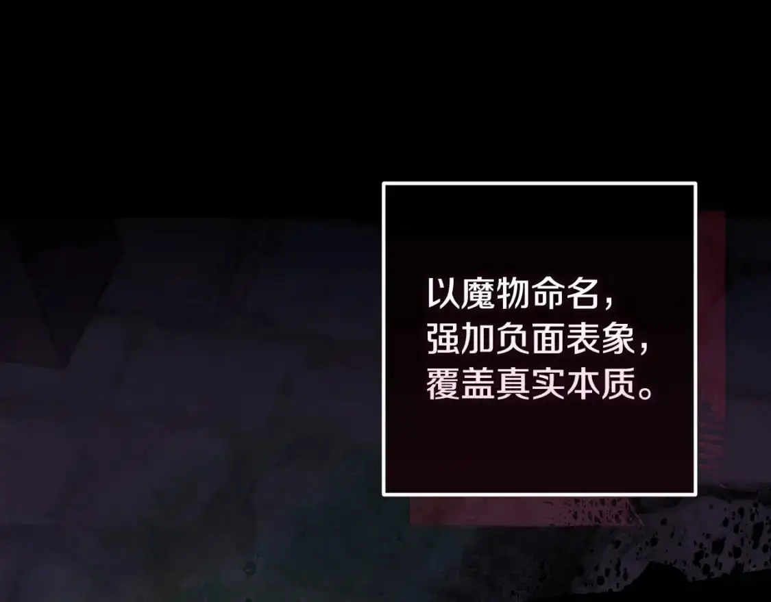 第89话 不择手段想永生 第11页