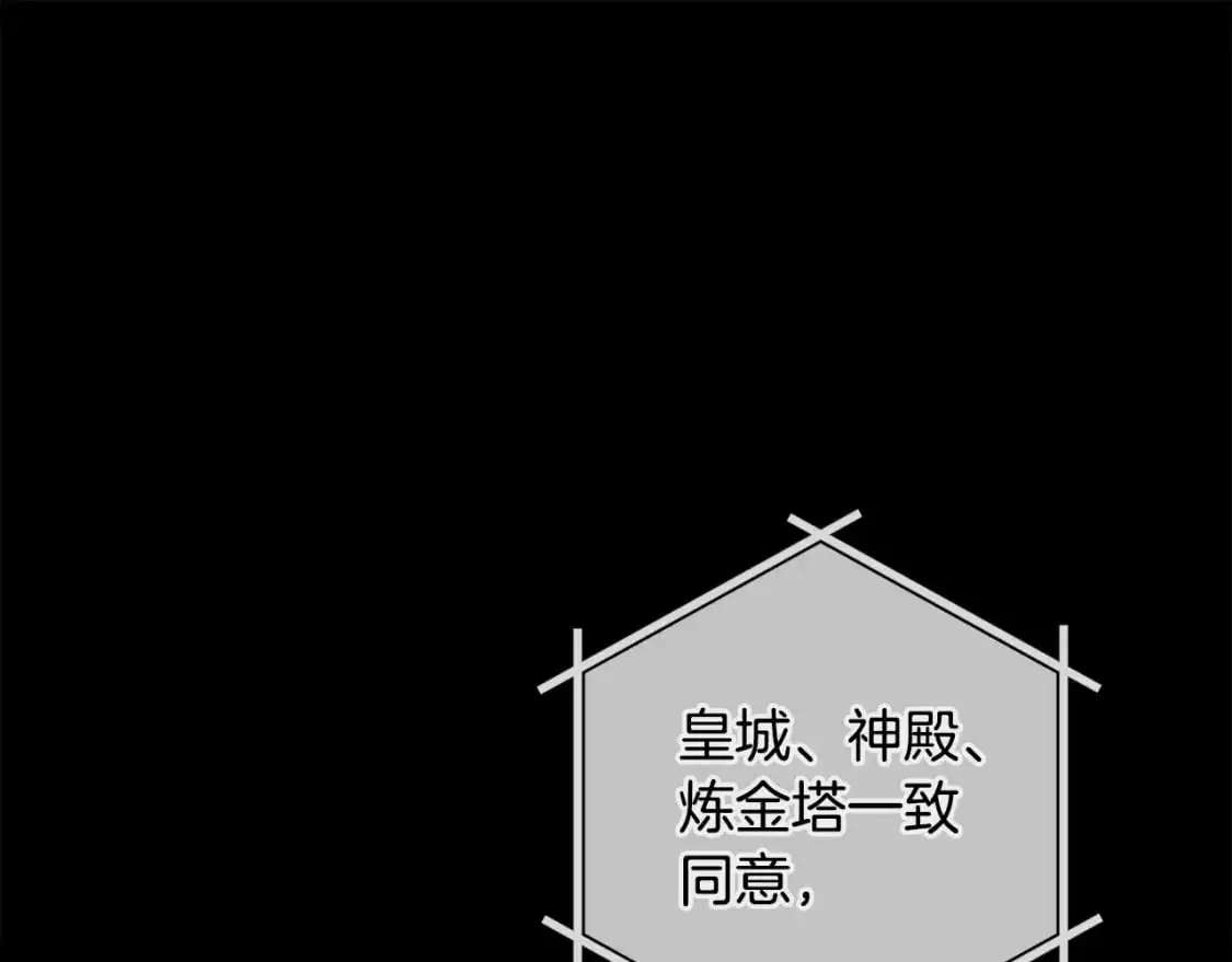 第89话 不择手段想永生 第20页