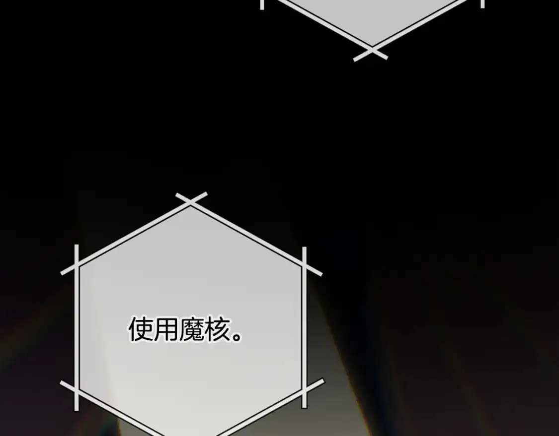 第89话 不择手段想永生 第21页