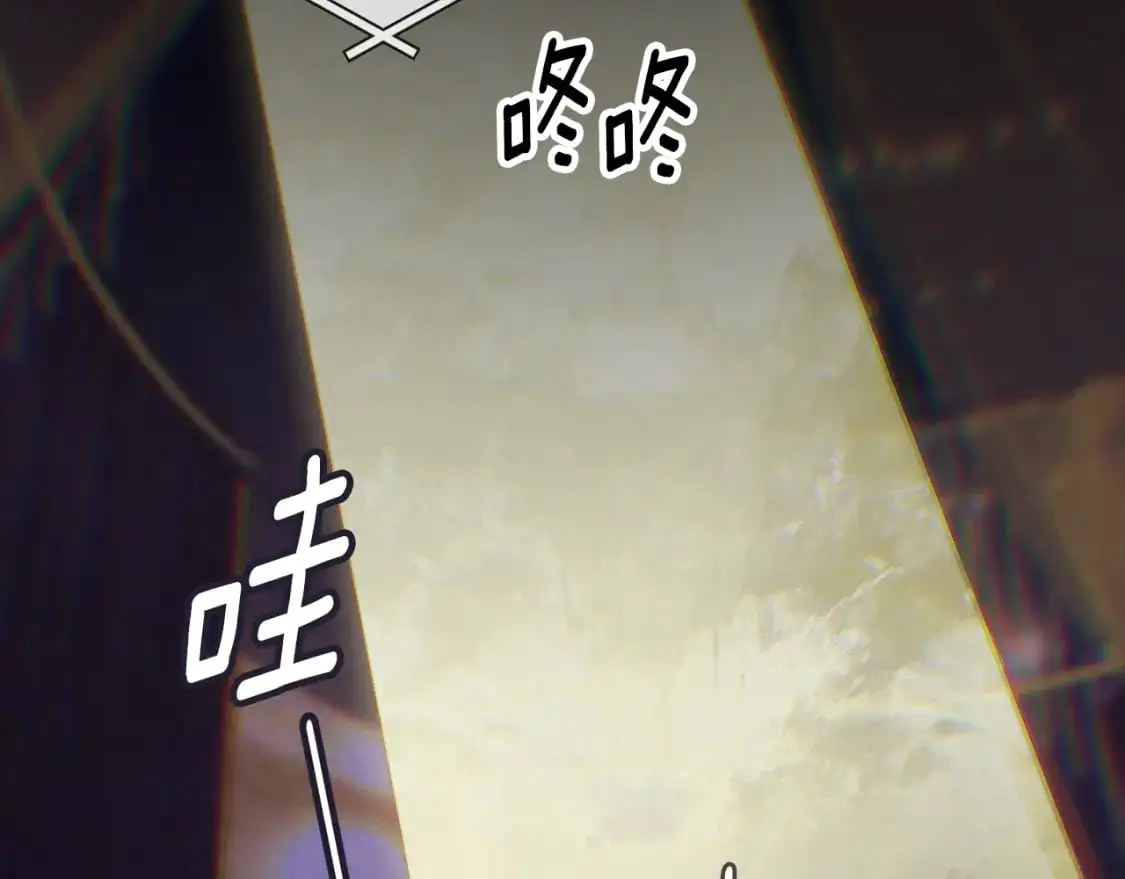 第89话 不择手段想永生 第22页
