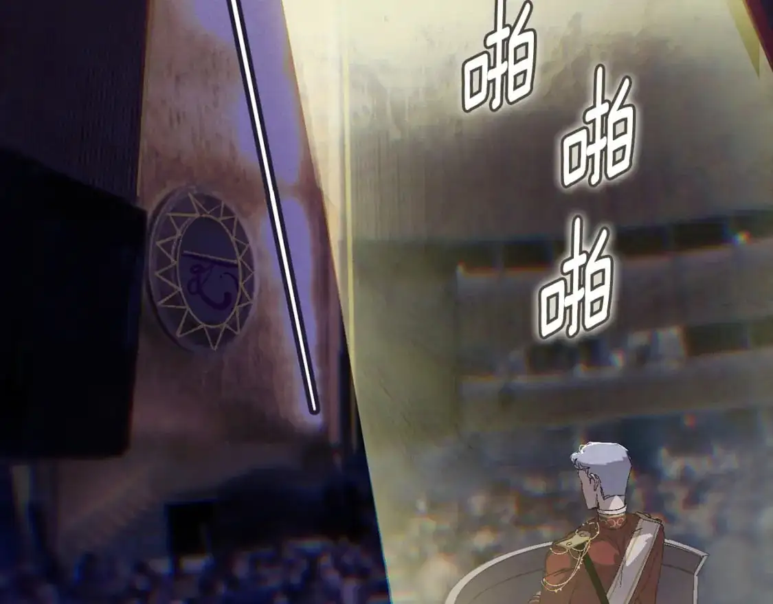 第89话 不择手段想永生 第23页