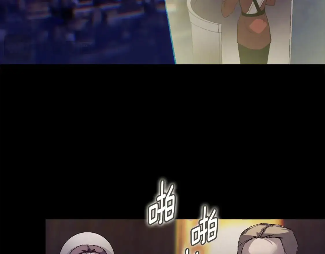 第89话 不择手段想永生 第24页