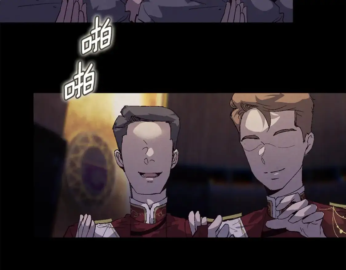 第89话 不择手段想永生 第26页