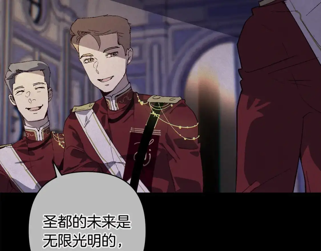 第89话 不择手段想永生 第29页