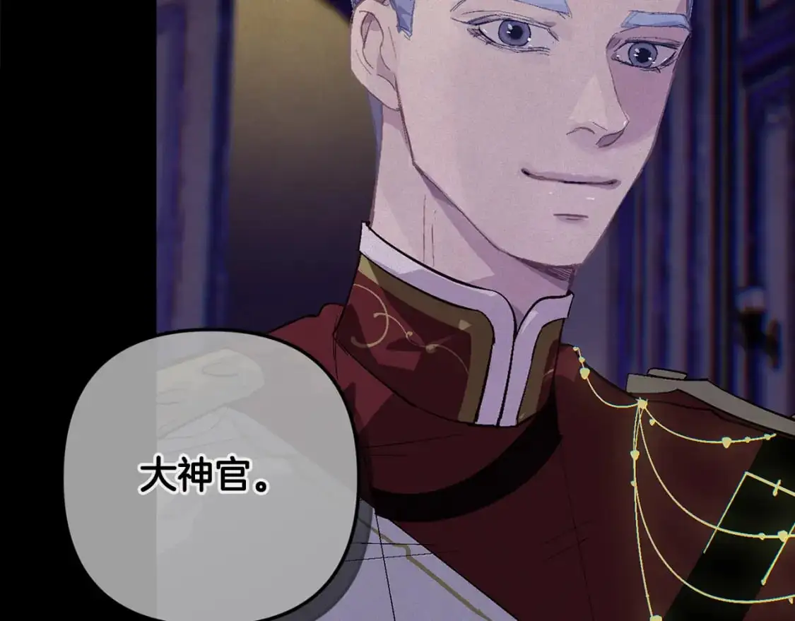 第89话 不择手段想永生 第31页