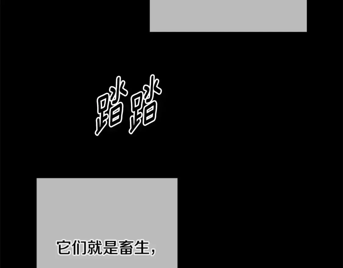 第89话 不择手段想永生 第34页