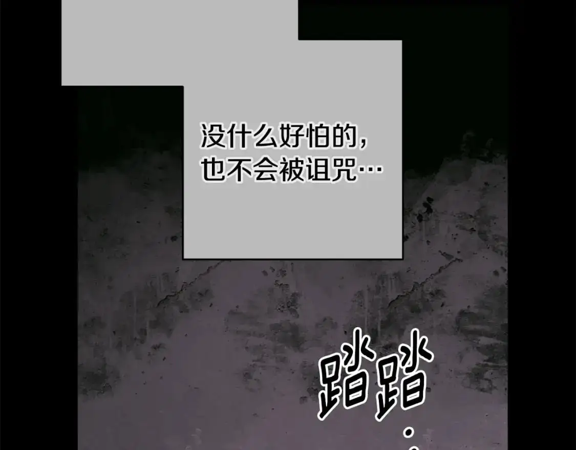 第89话 不择手段想永生 第35页