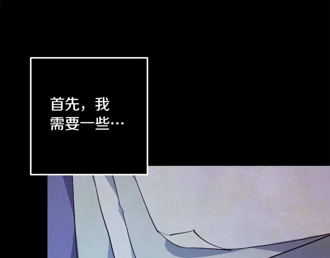 第89话 不择手段想永生 第41页