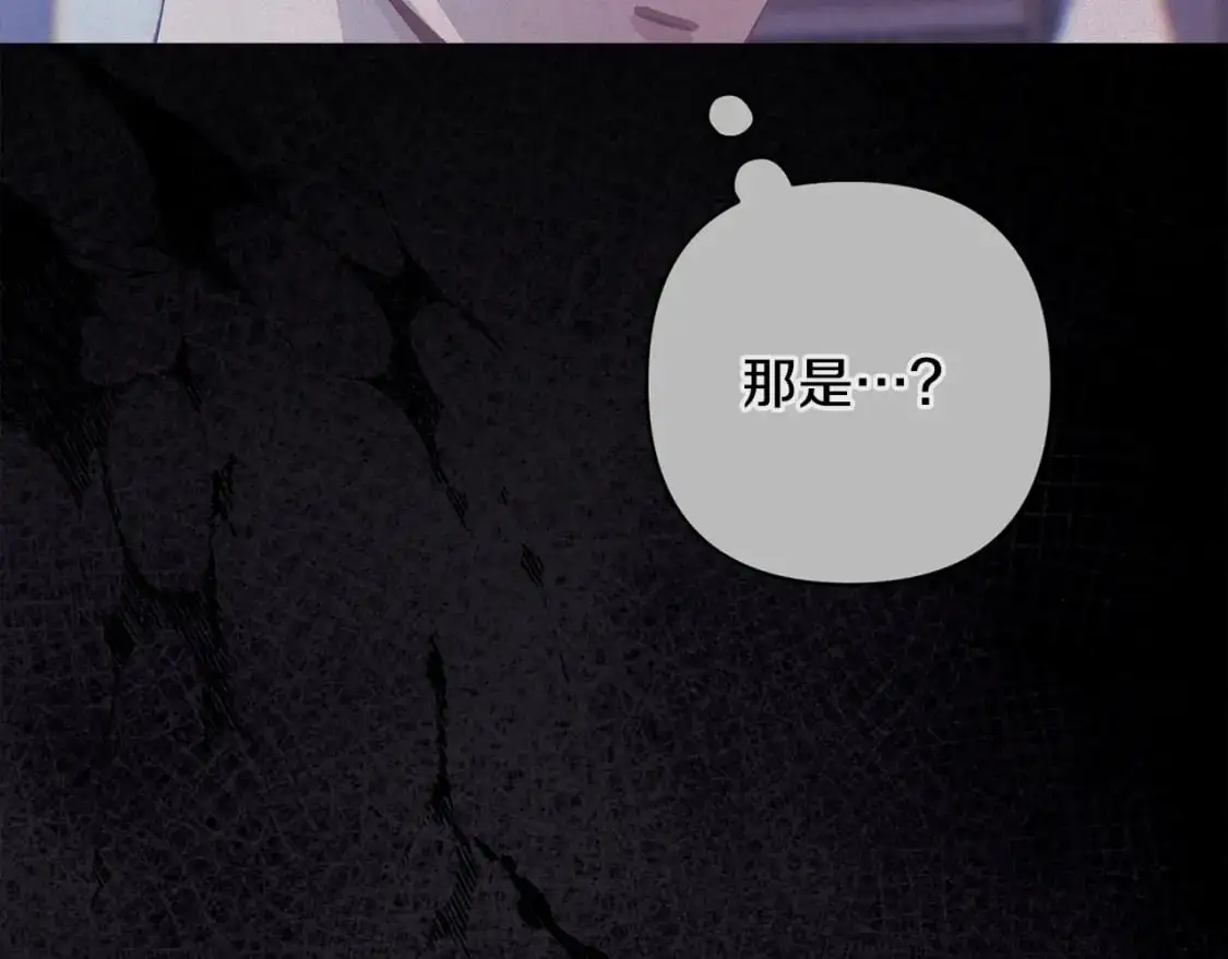 第89话 不择手段想永生 第43页