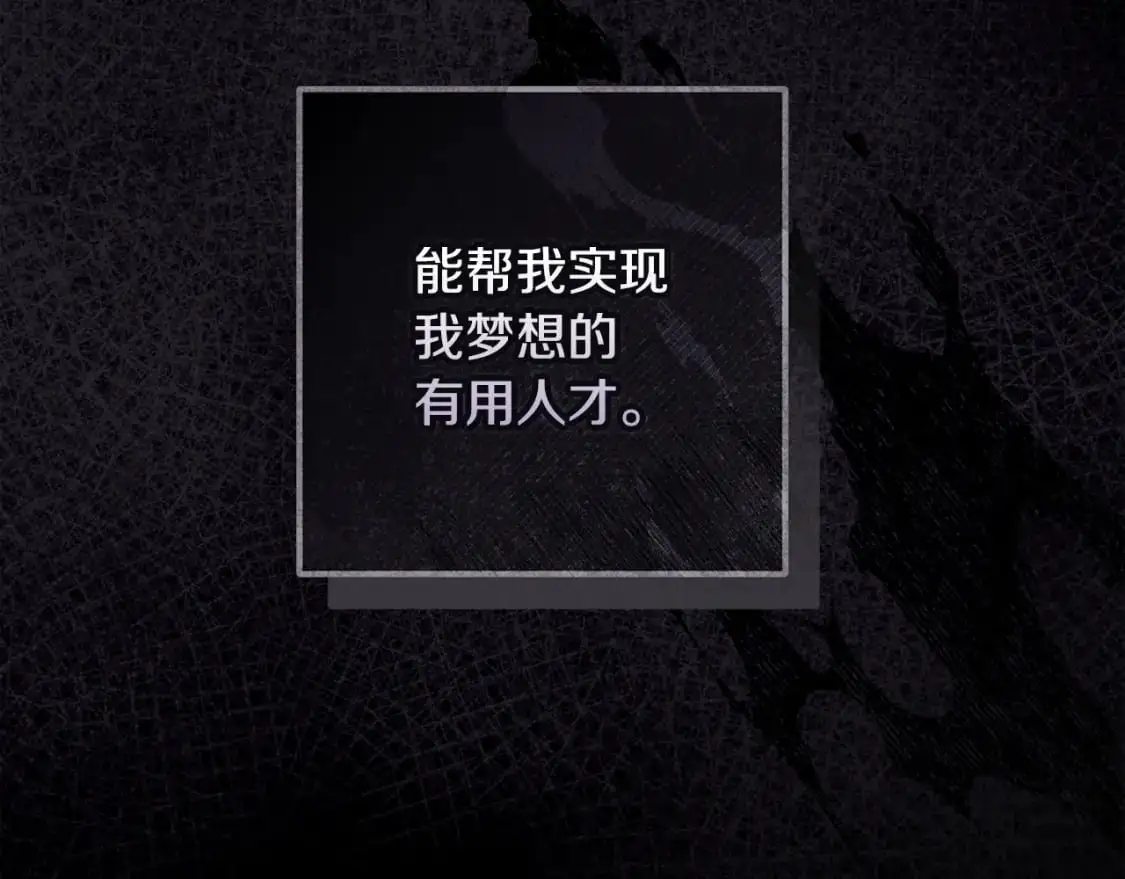 第89话 不择手段想永生 第44页