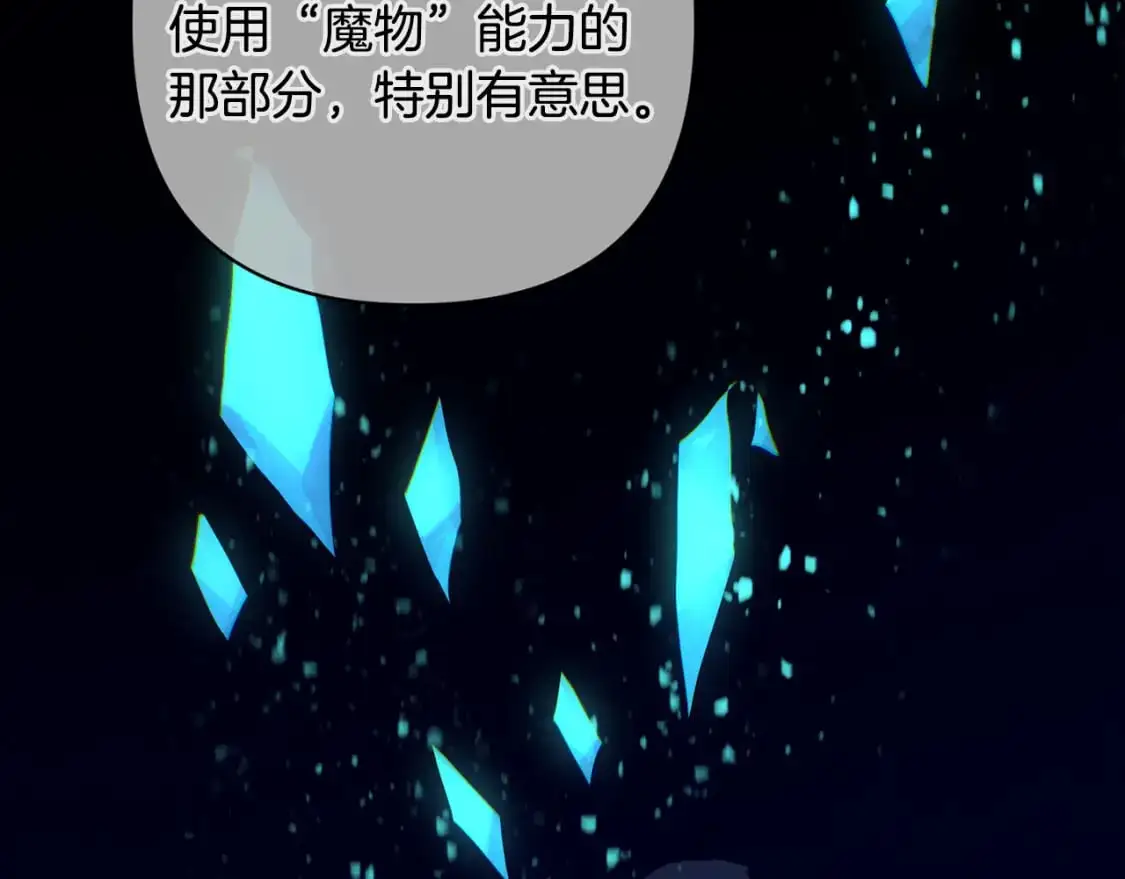 第89话 不择手段想永生 第52页