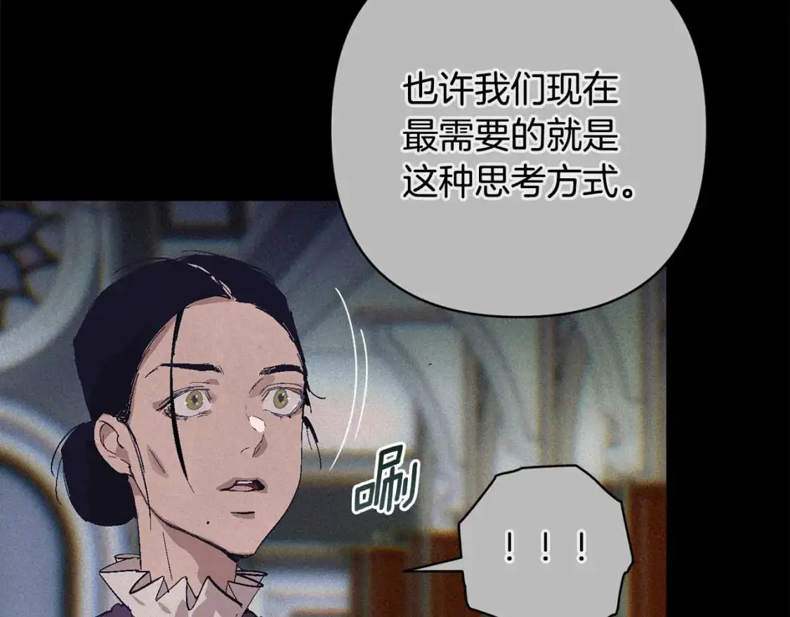 第89话 不择手段想永生 第55页