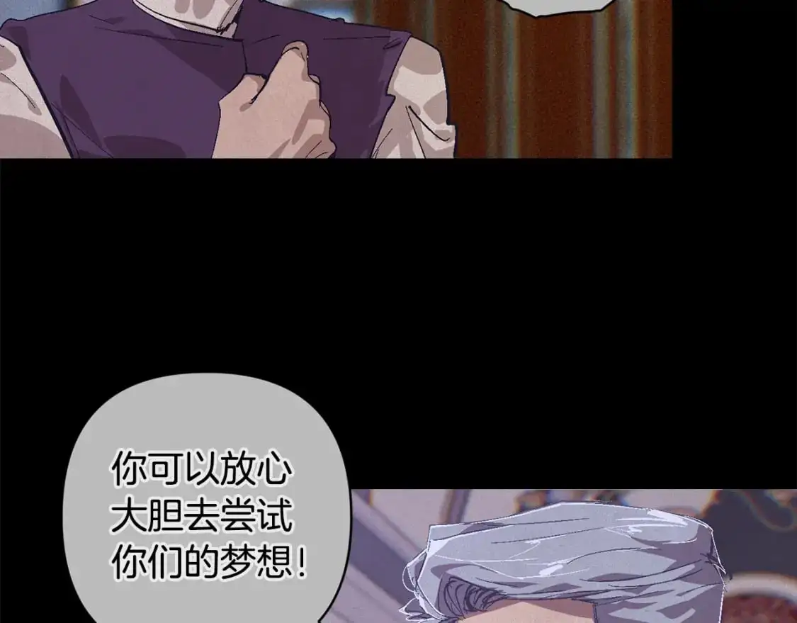 第89话 不择手段想永生 第56页