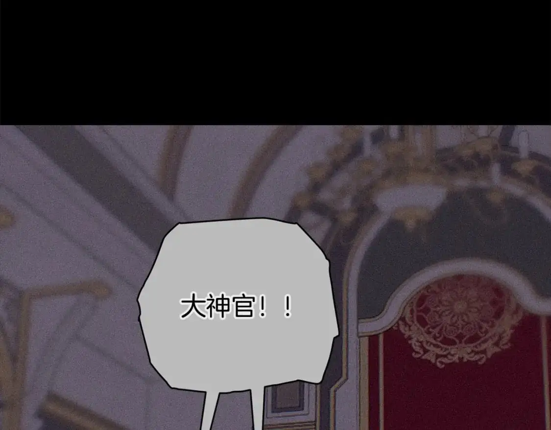 第89话 不择手段想永生 第58页
