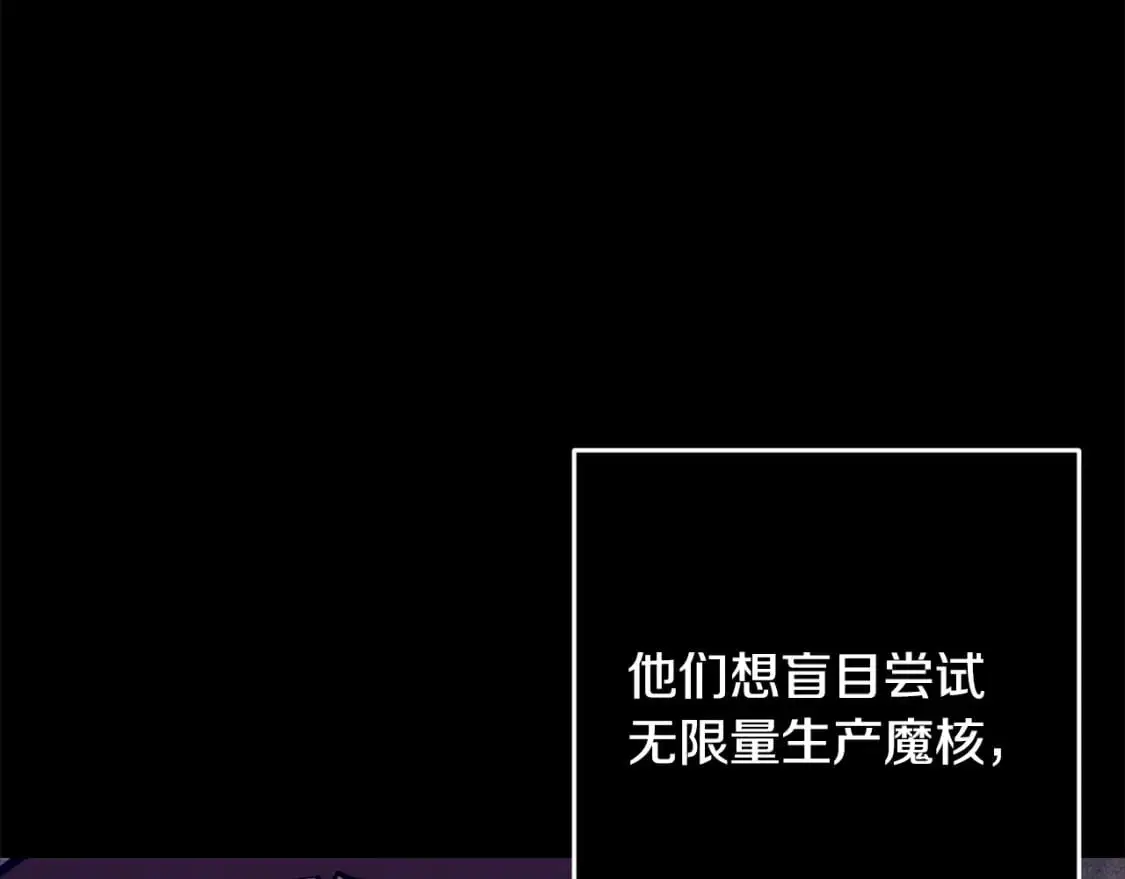 第89话 不择手段想永生 第60页