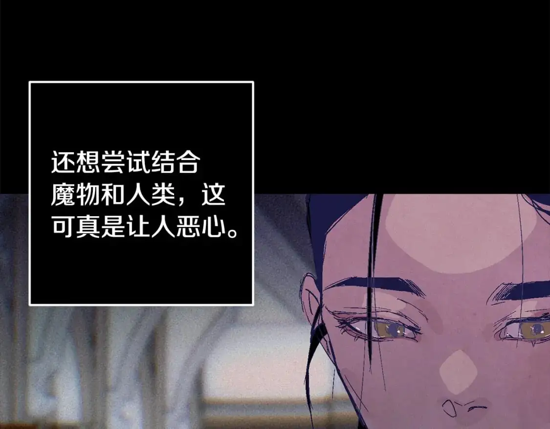 第89话 不择手段想永生 第62页