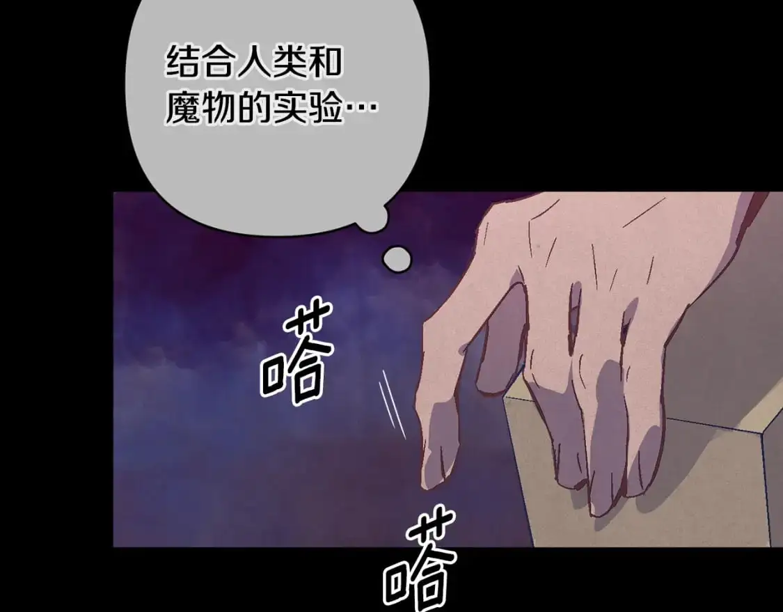 第89话 不择手段想永生 第64页