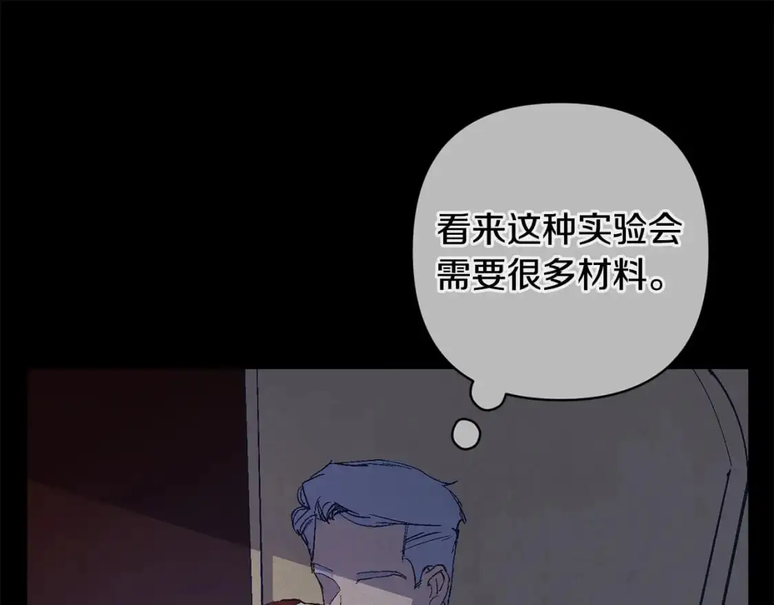 第89话 不择手段想永生 第66页