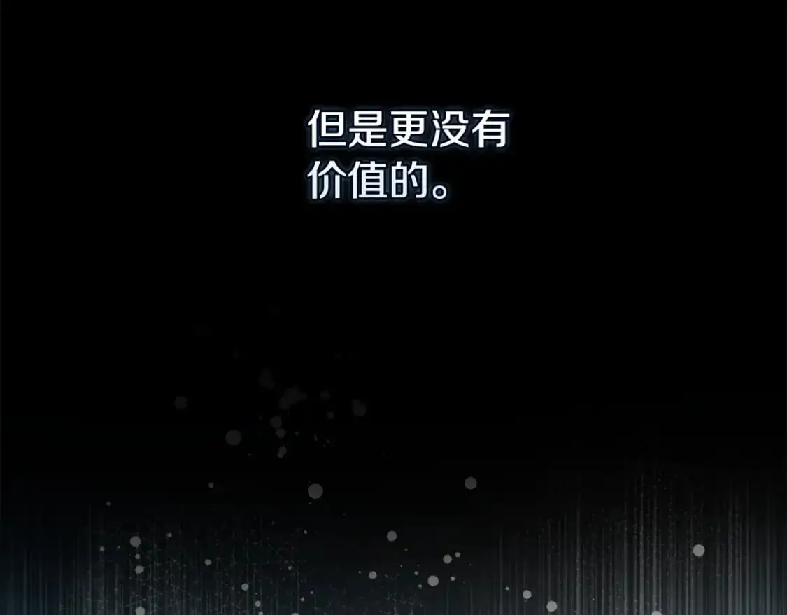 第89话 不择手段想永生 第69页