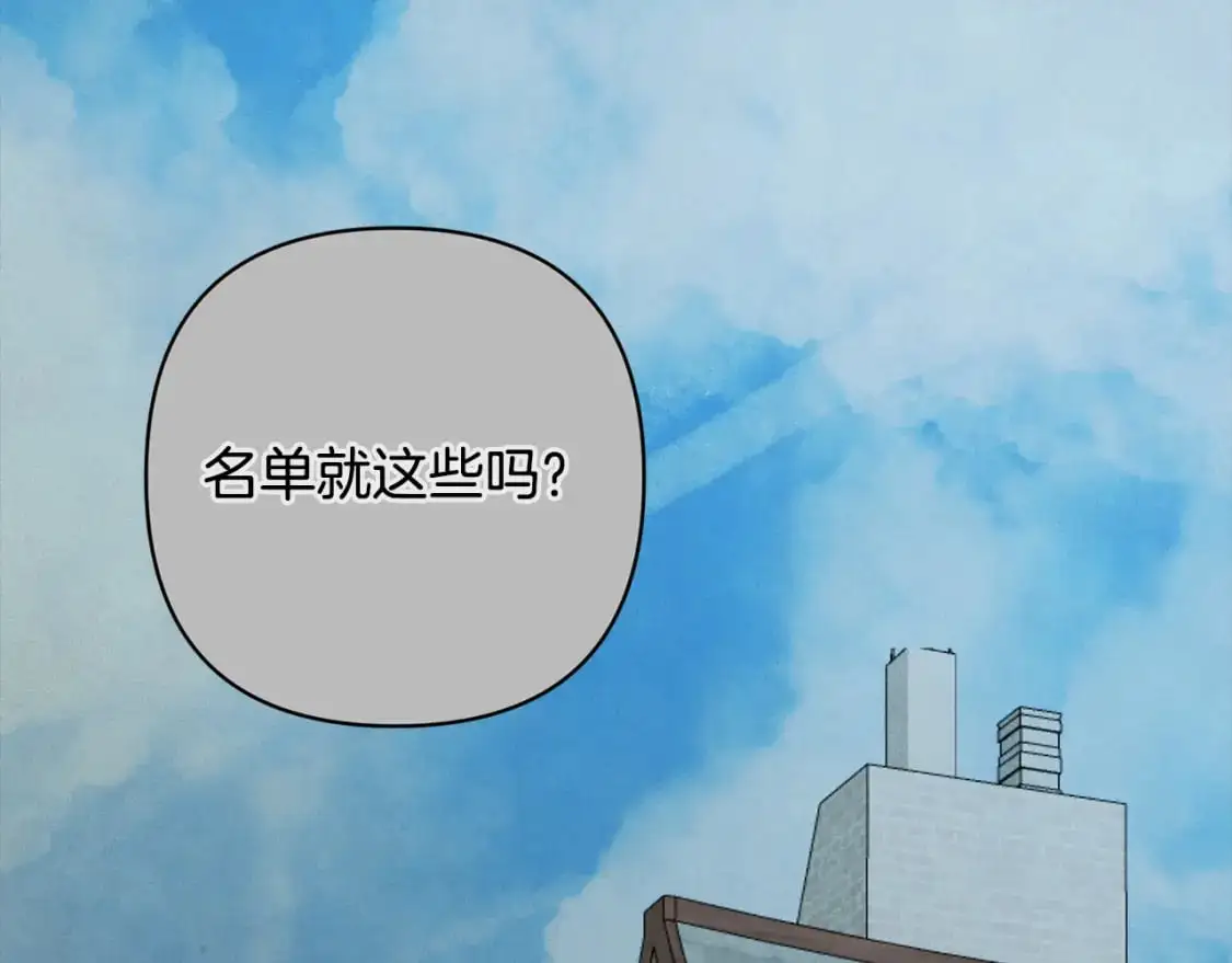 第89话 不择手段想永生 第71页