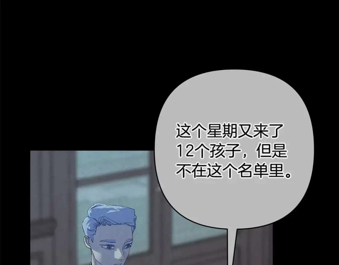 第89话 不择手段想永生 第74页