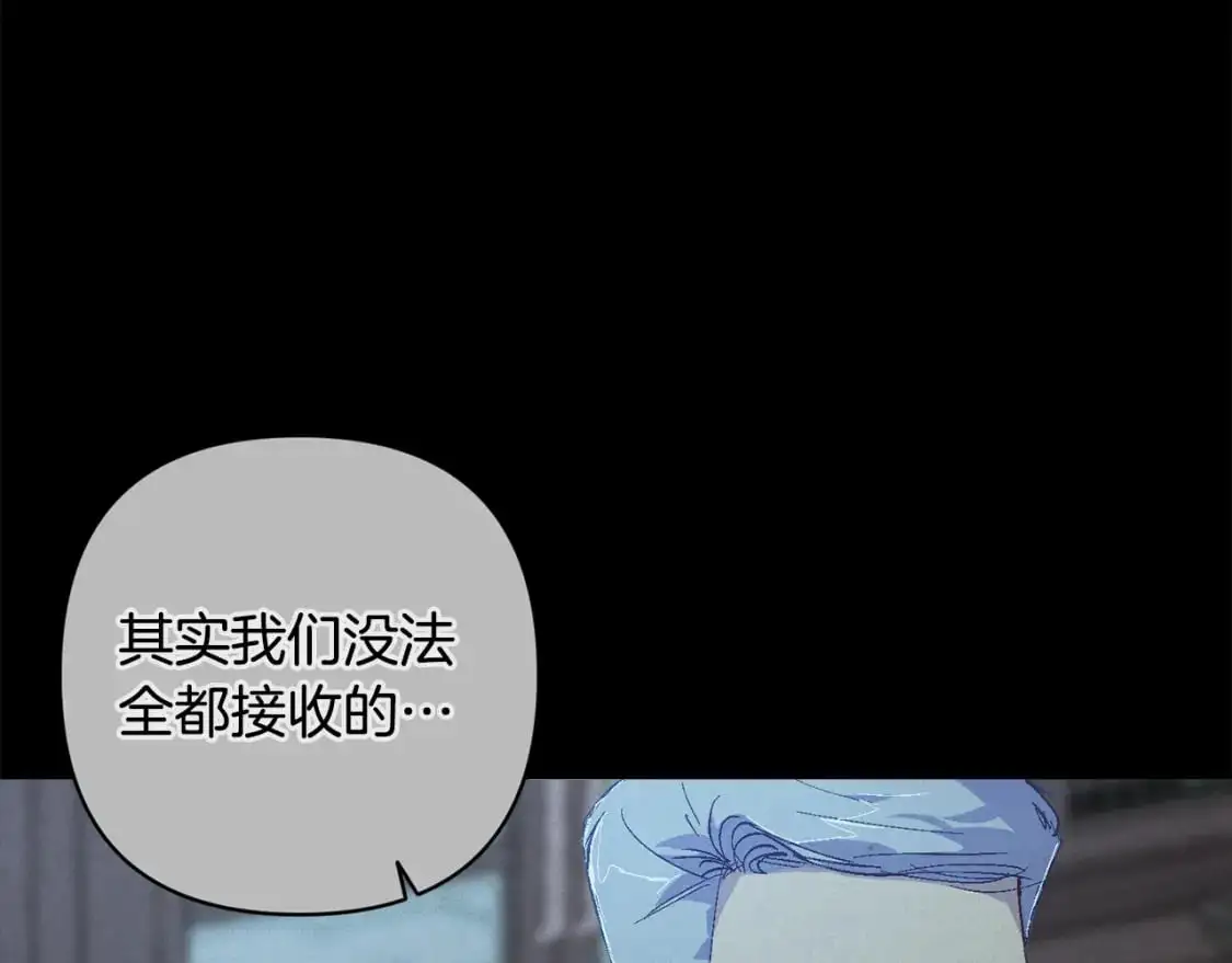 第89话 不择手段想永生 第77页