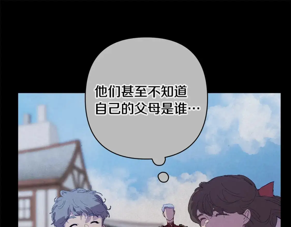 第89话 不择手段想永生 第82页