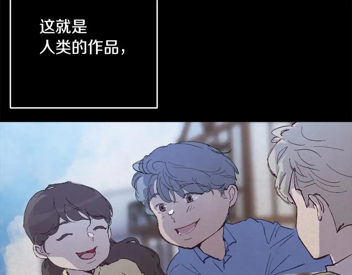 第89话 不择手段想永生 第84页