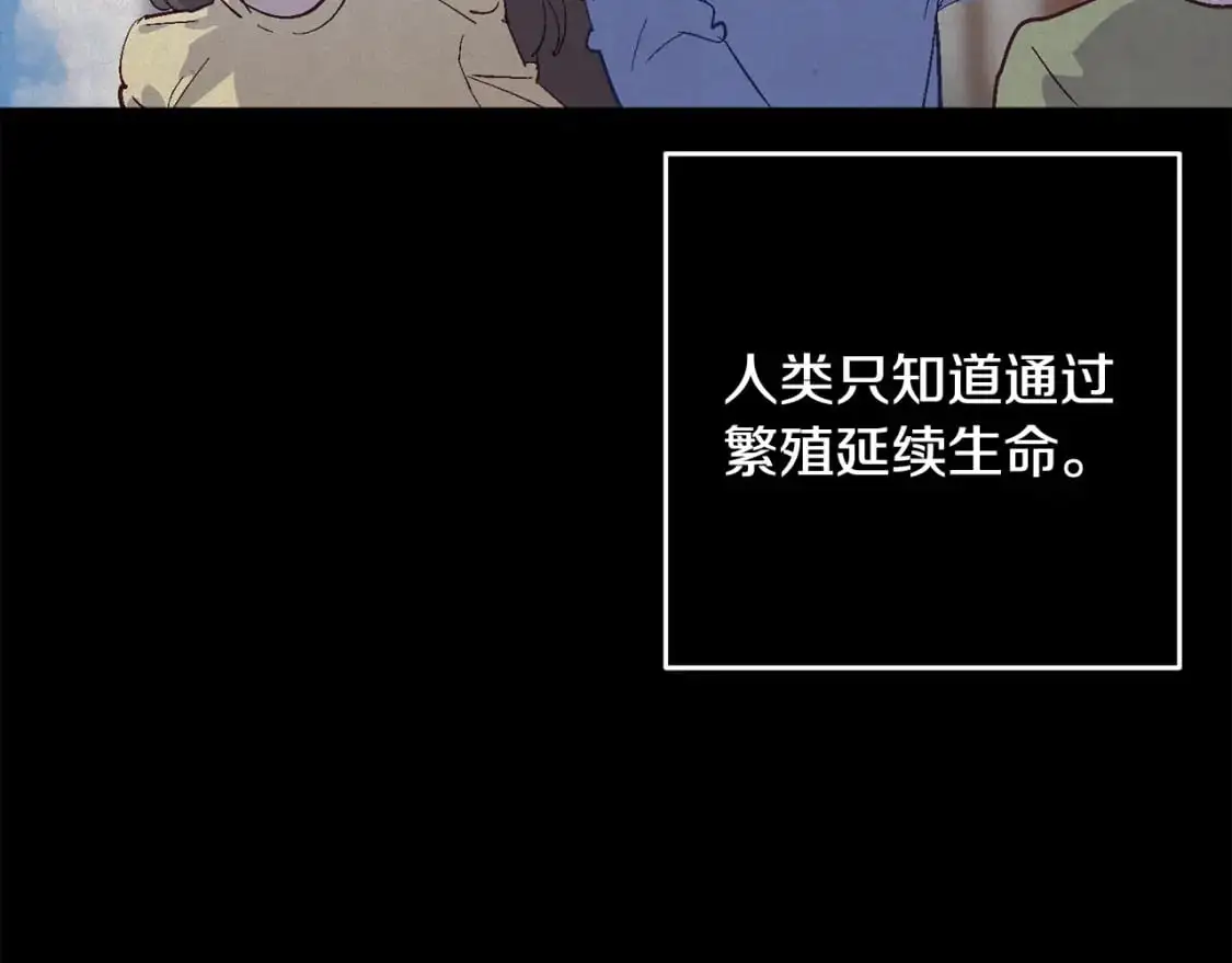 第89话 不择手段想永生 第85页