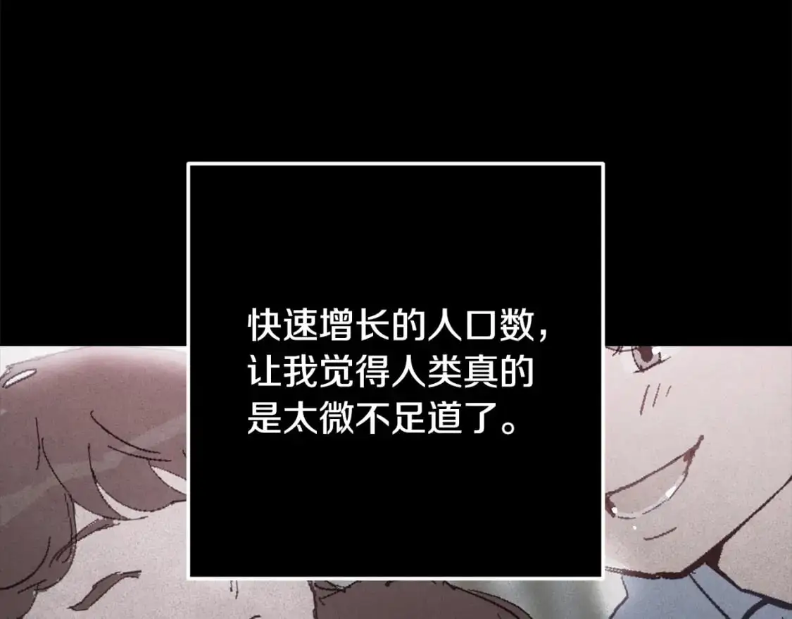 第89话 不择手段想永生 第86页