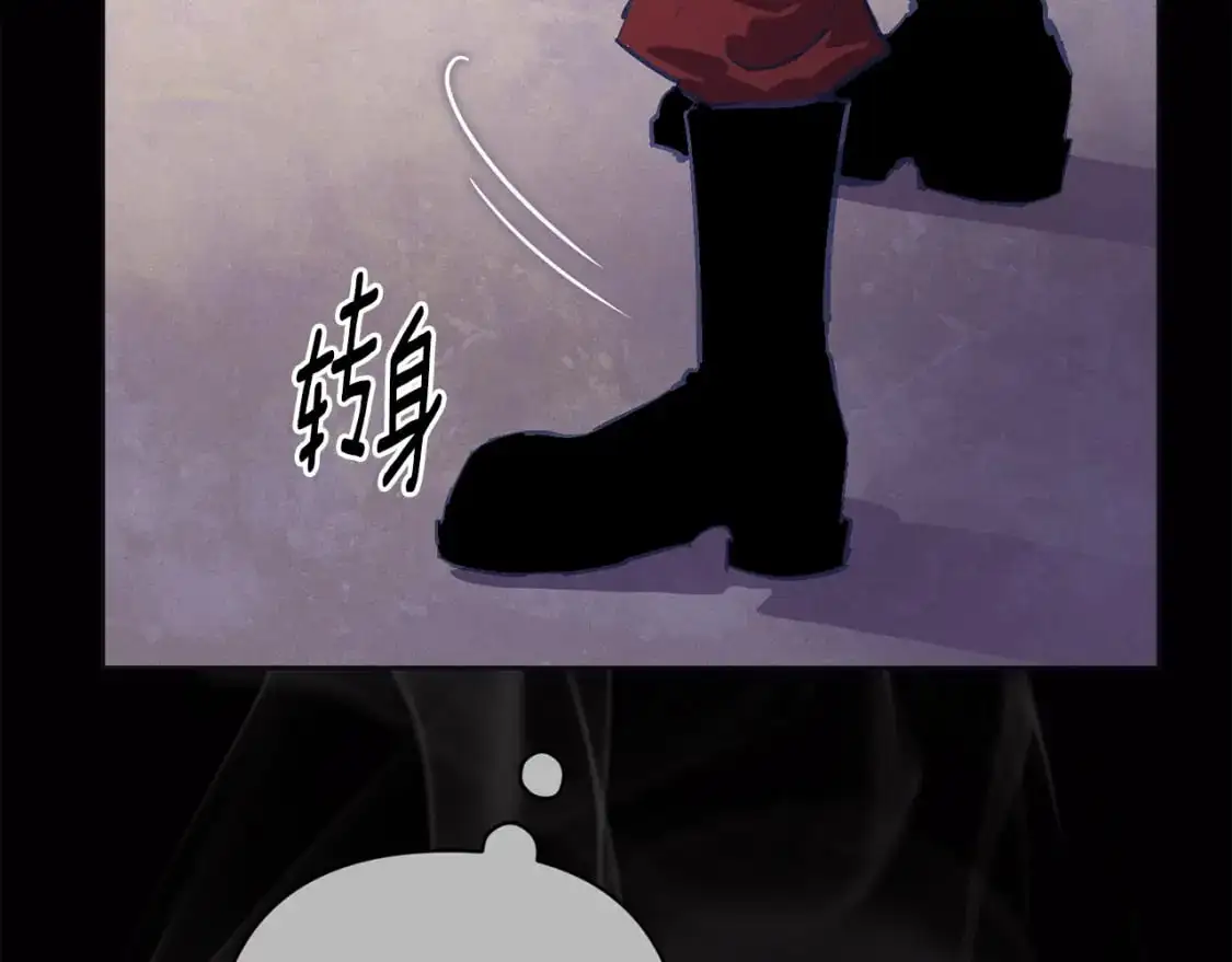 第89话 不择手段想永生 第88页