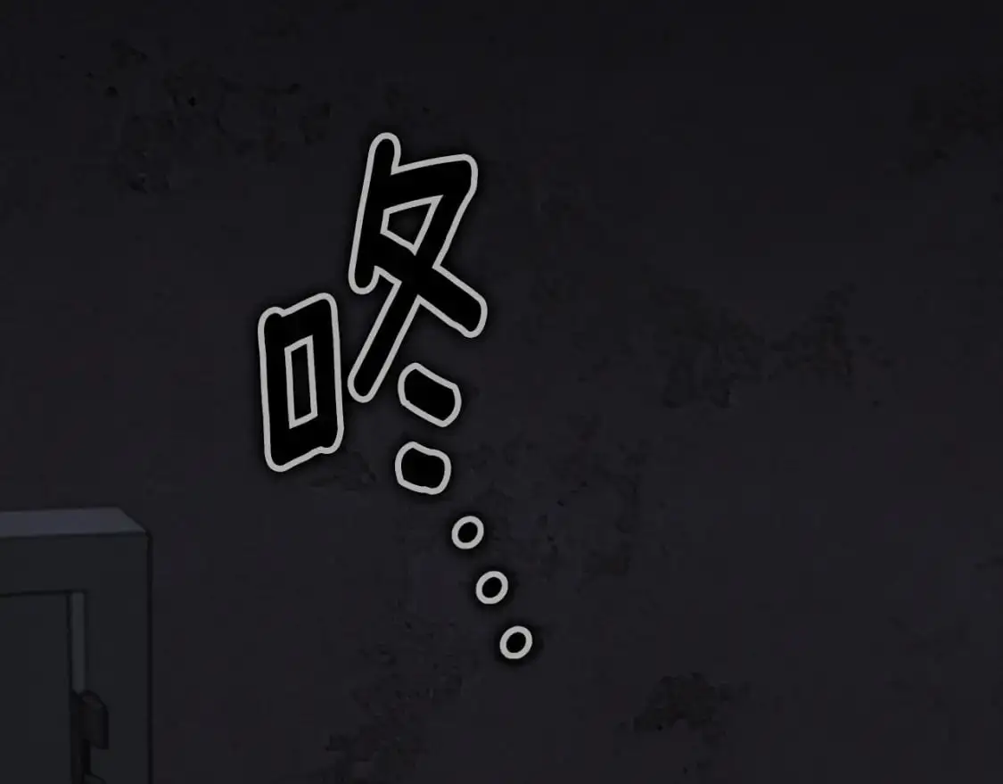 第89话 不择手段想永生 第94页