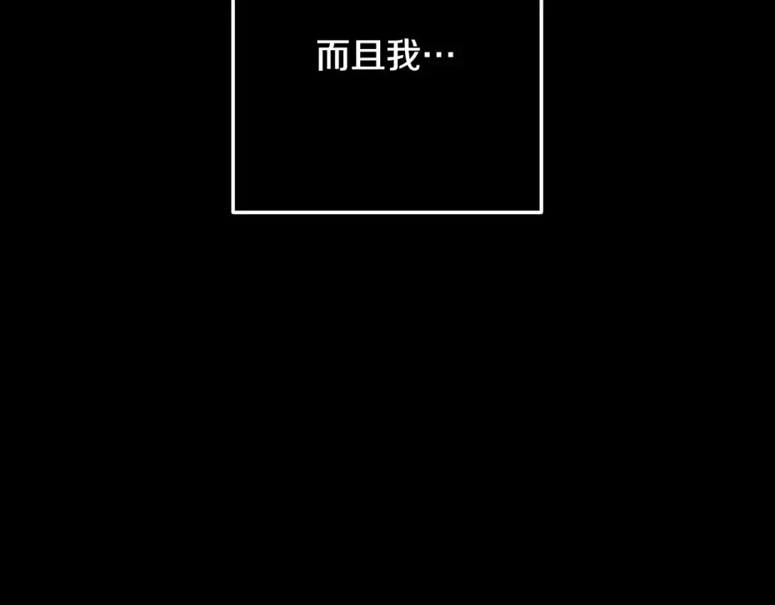第89话 不择手段想永生 第99页