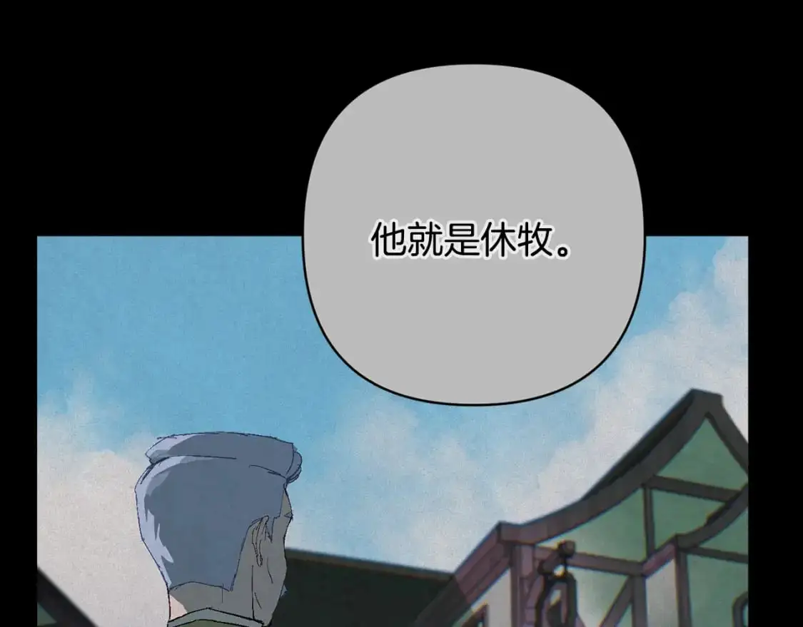 第89话 不择手段想永生 第100页