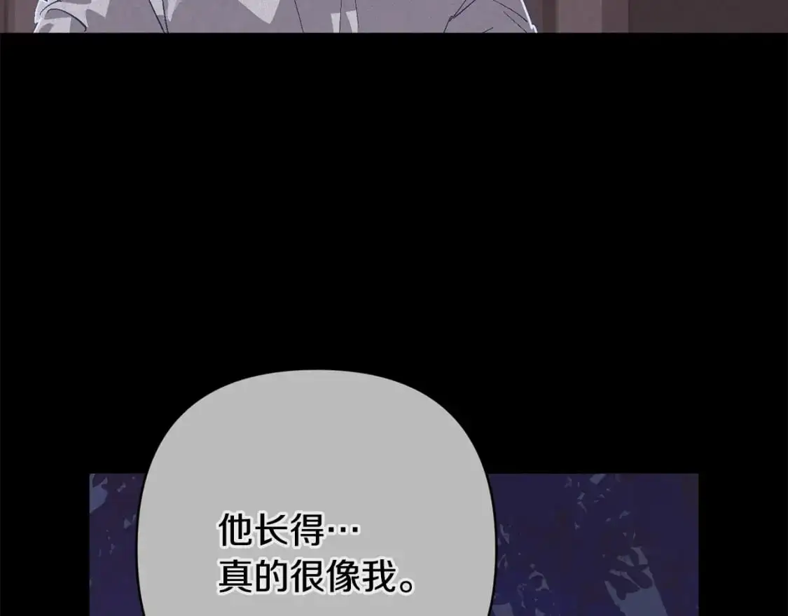 第89话 不择手段想永生 第104页