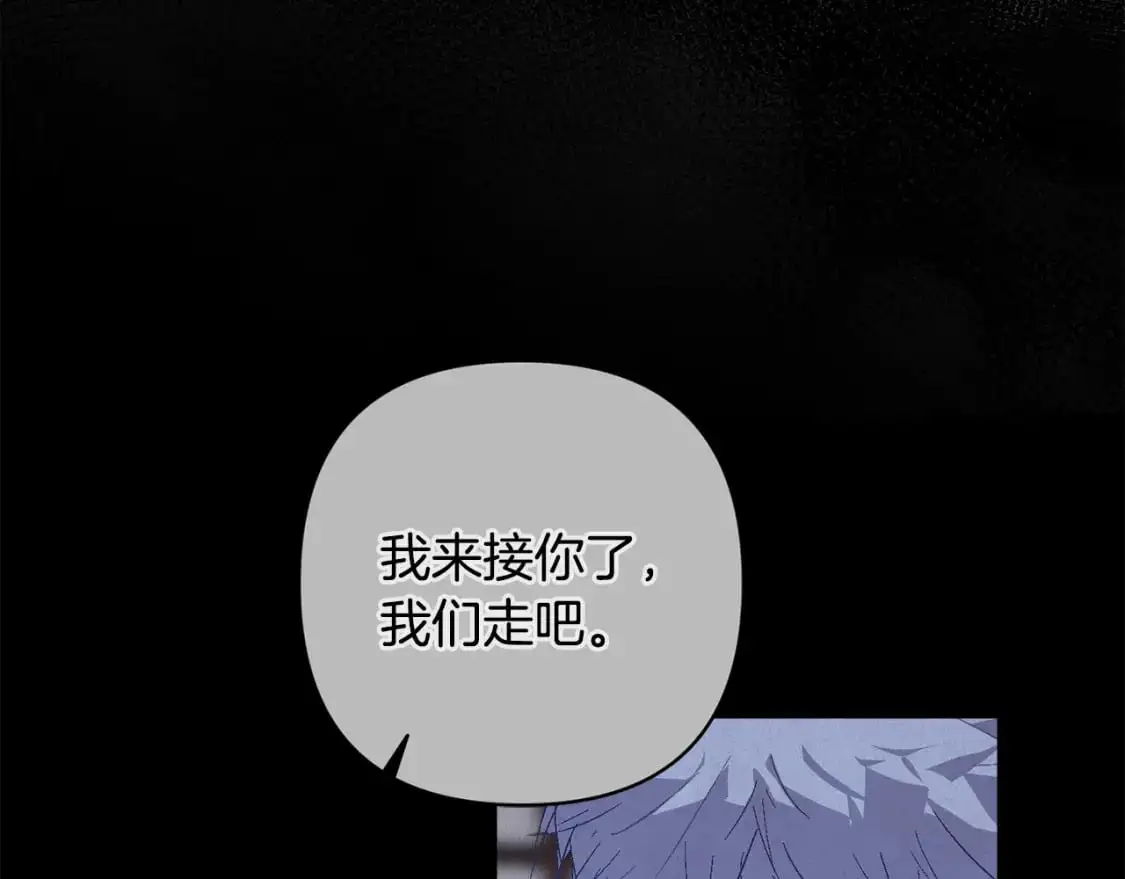 第89话 不择手段想永生 第108页