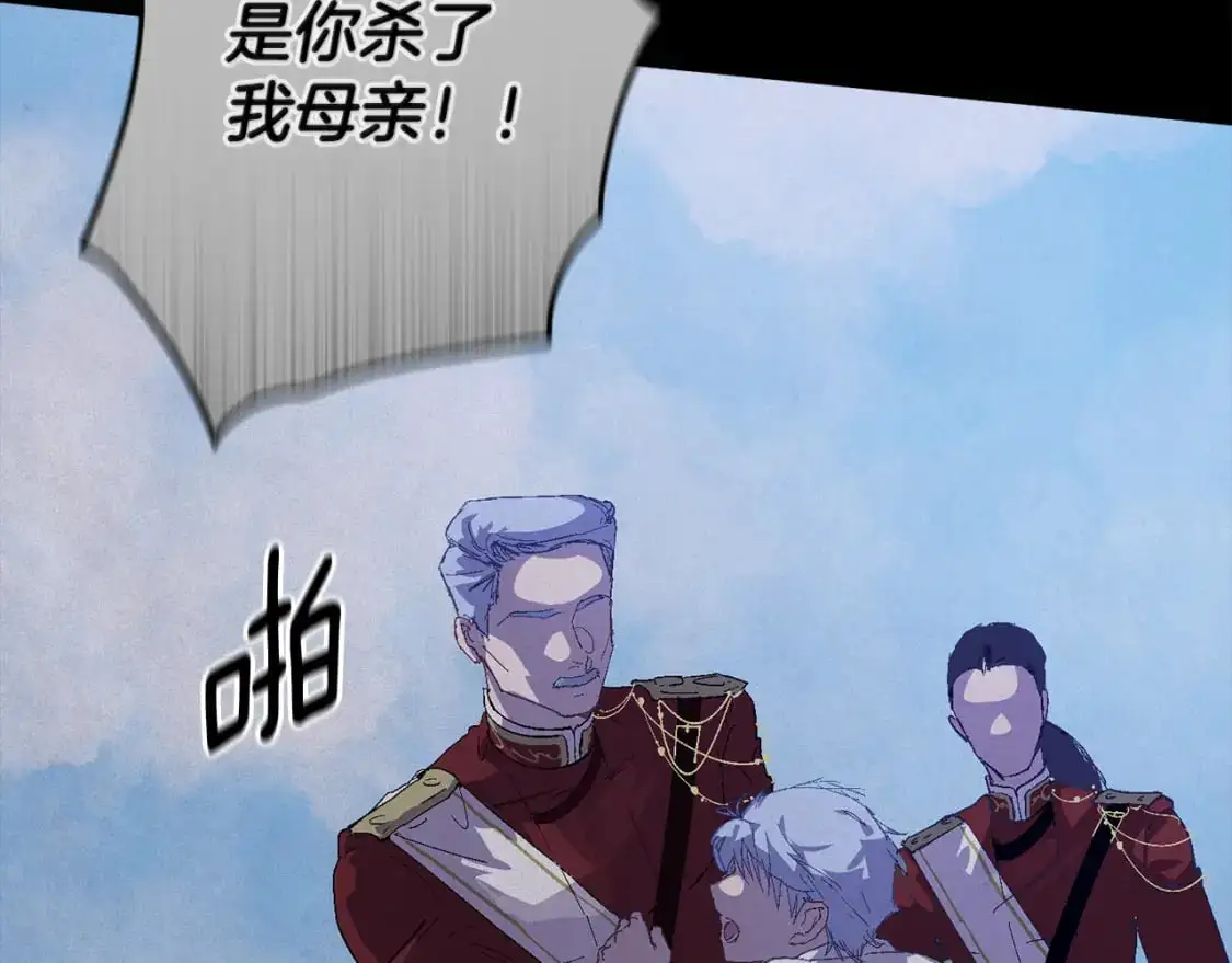 第89话 不择手段想永生 第114页