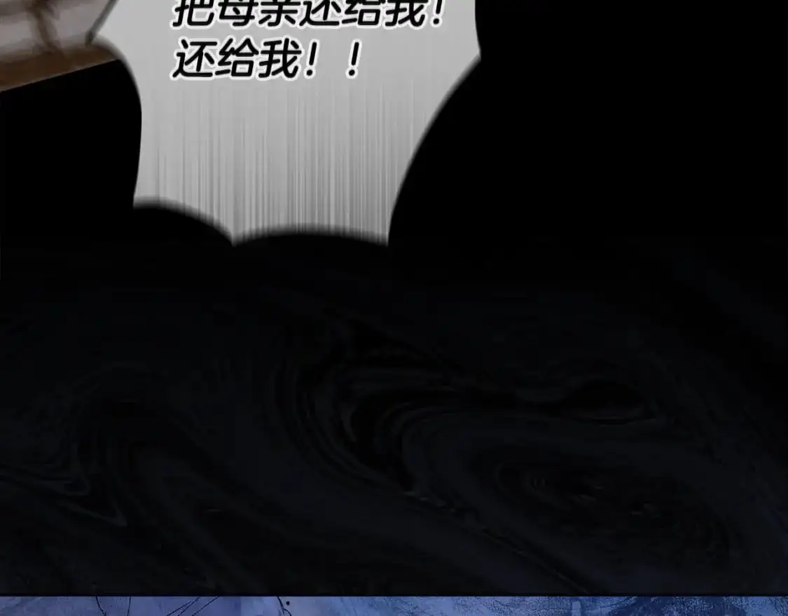 第89话 不择手段想永生 第116页