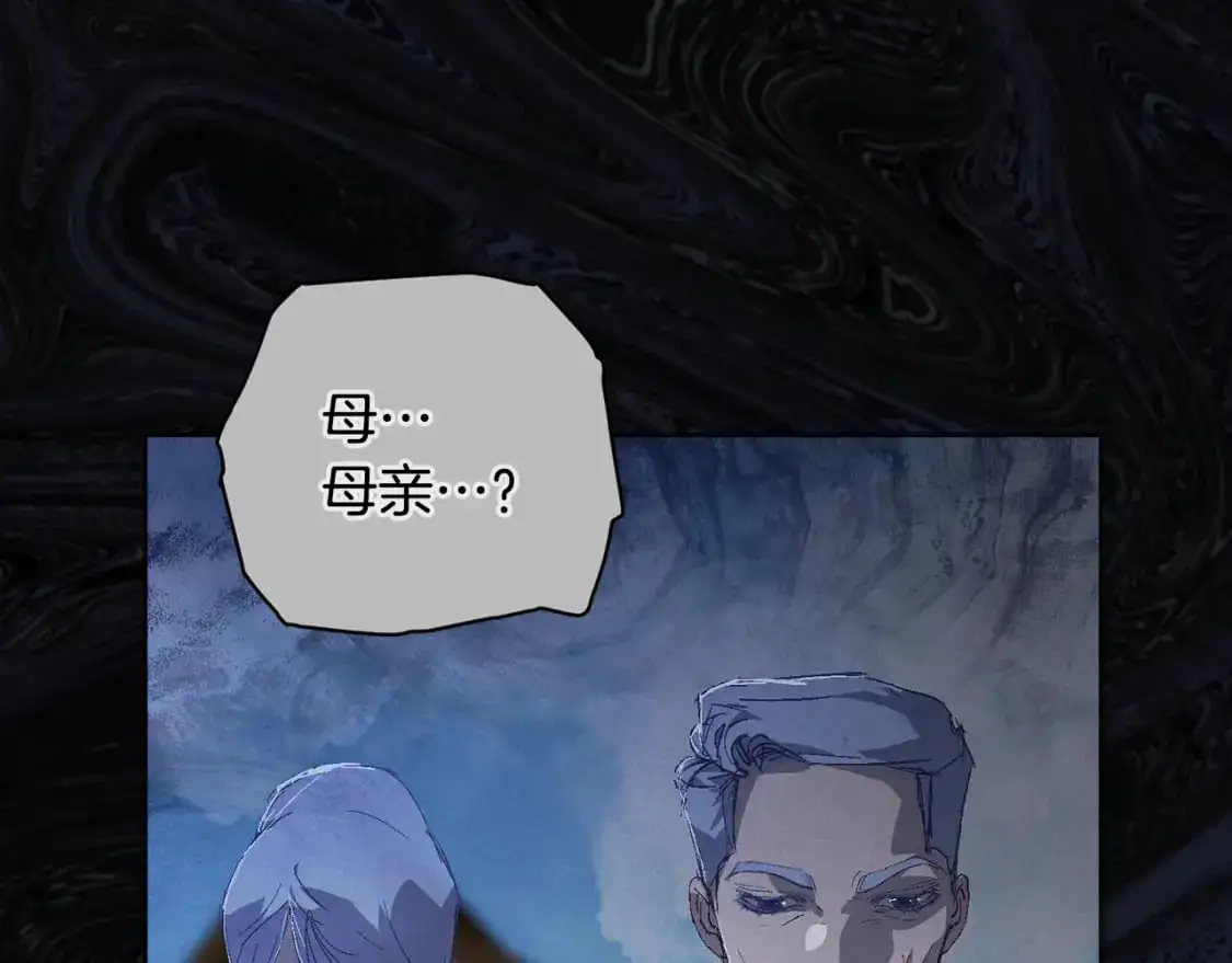 第89话 不择手段想永生 第118页