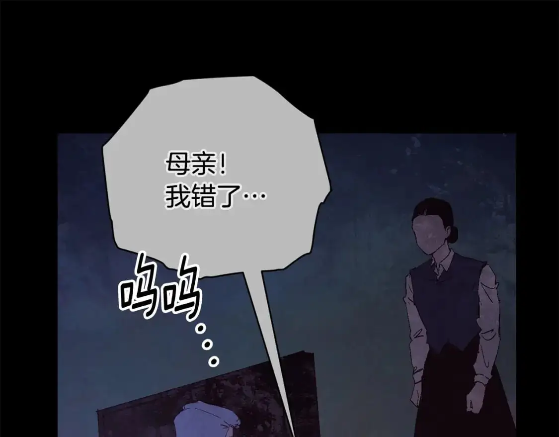 第89话 不择手段想永生 第121页