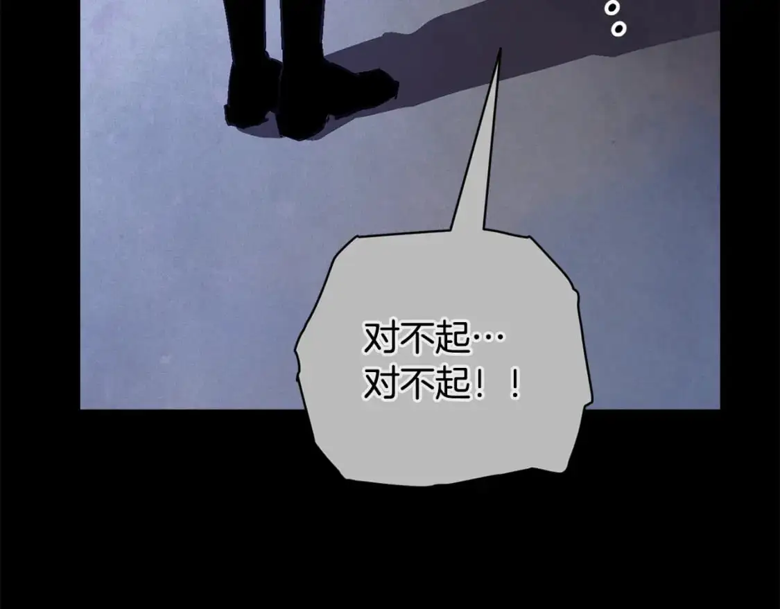 第89话 不择手段想永生 第123页
