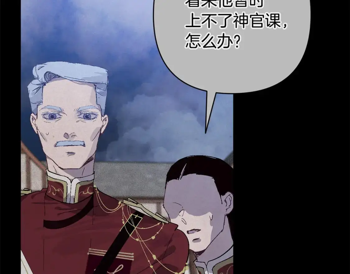 第89话 不择手段想永生 第125页