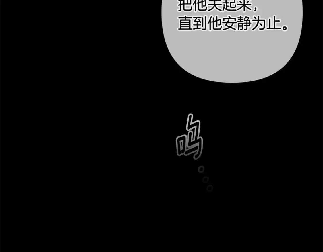 第89话 不择手段想永生 第128页
