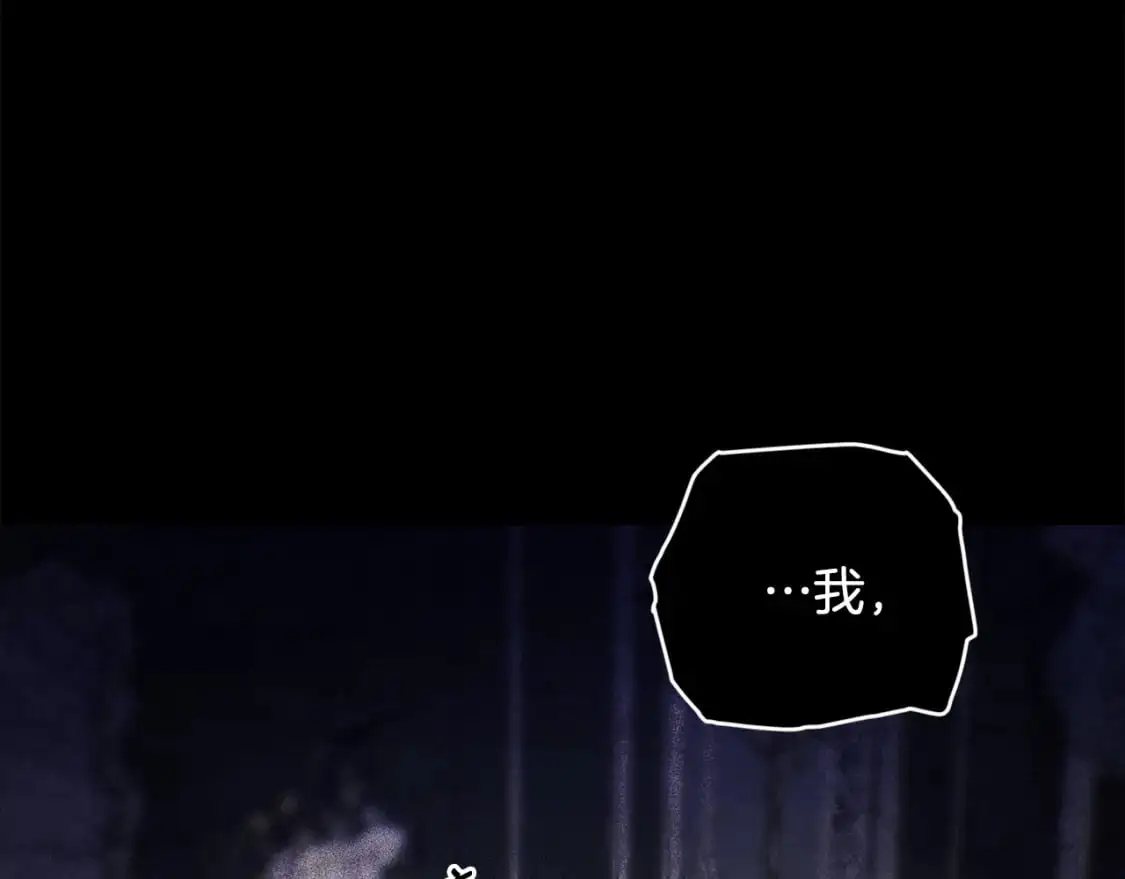 第89话 不择手段想永生 第133页