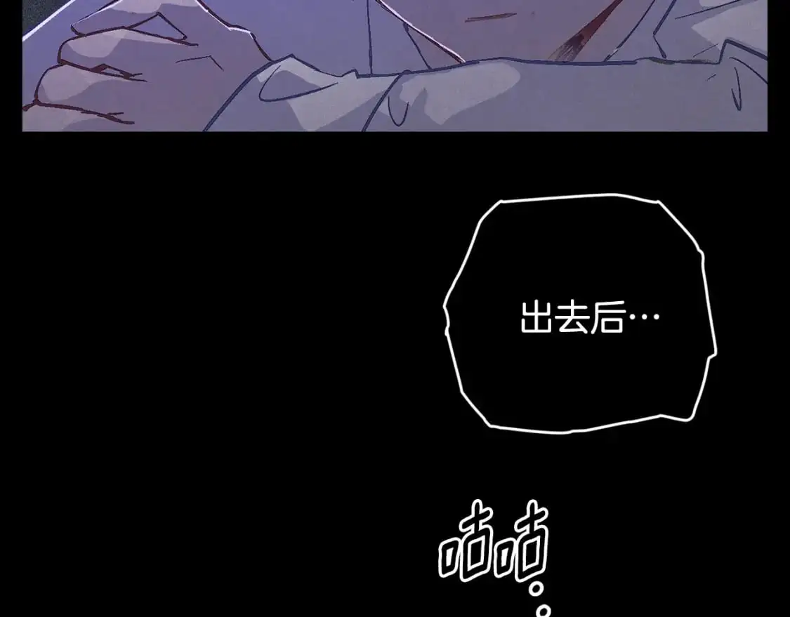 第89话 不择手段想永生 第136页