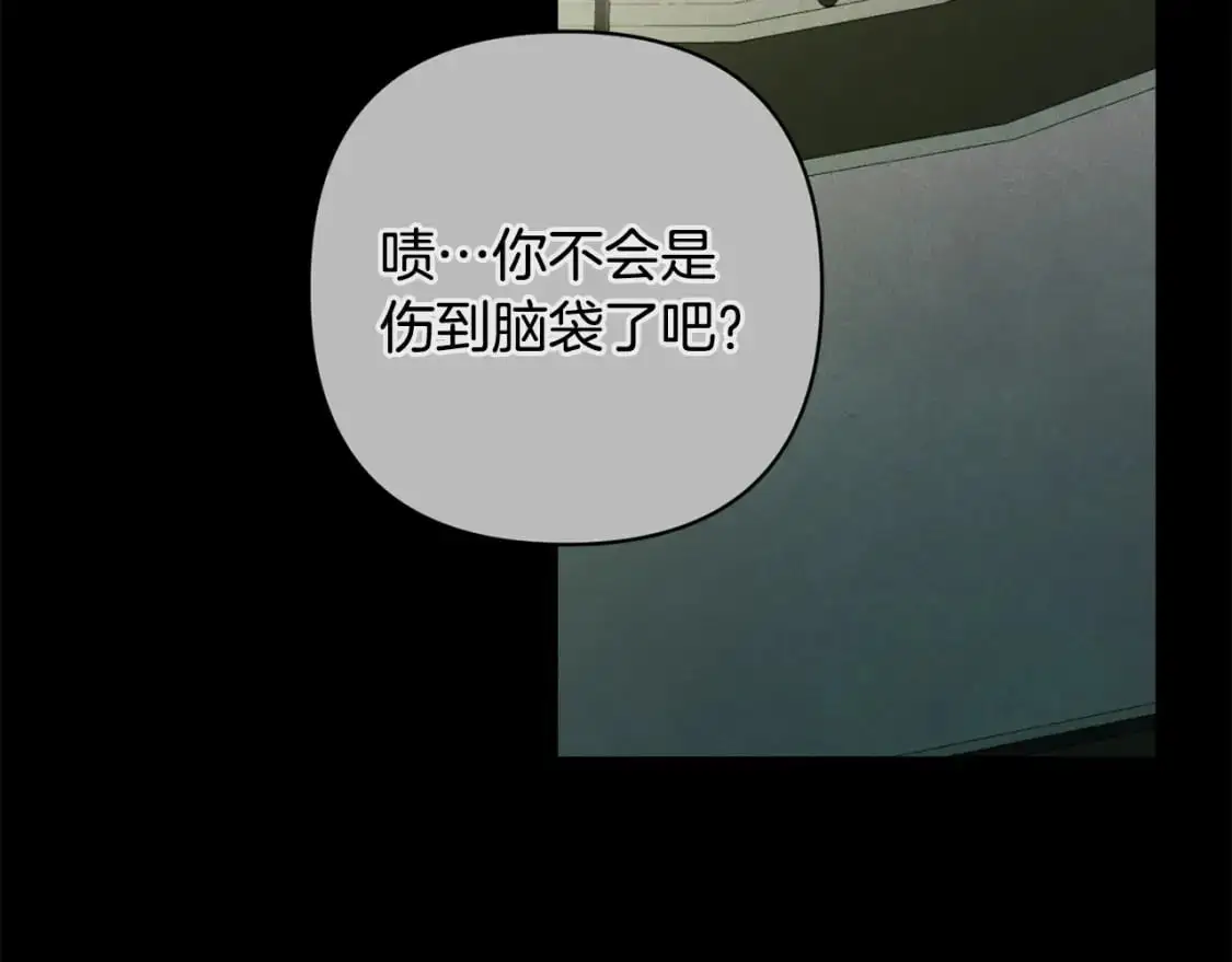 第89话 不择手段想永生 第139页