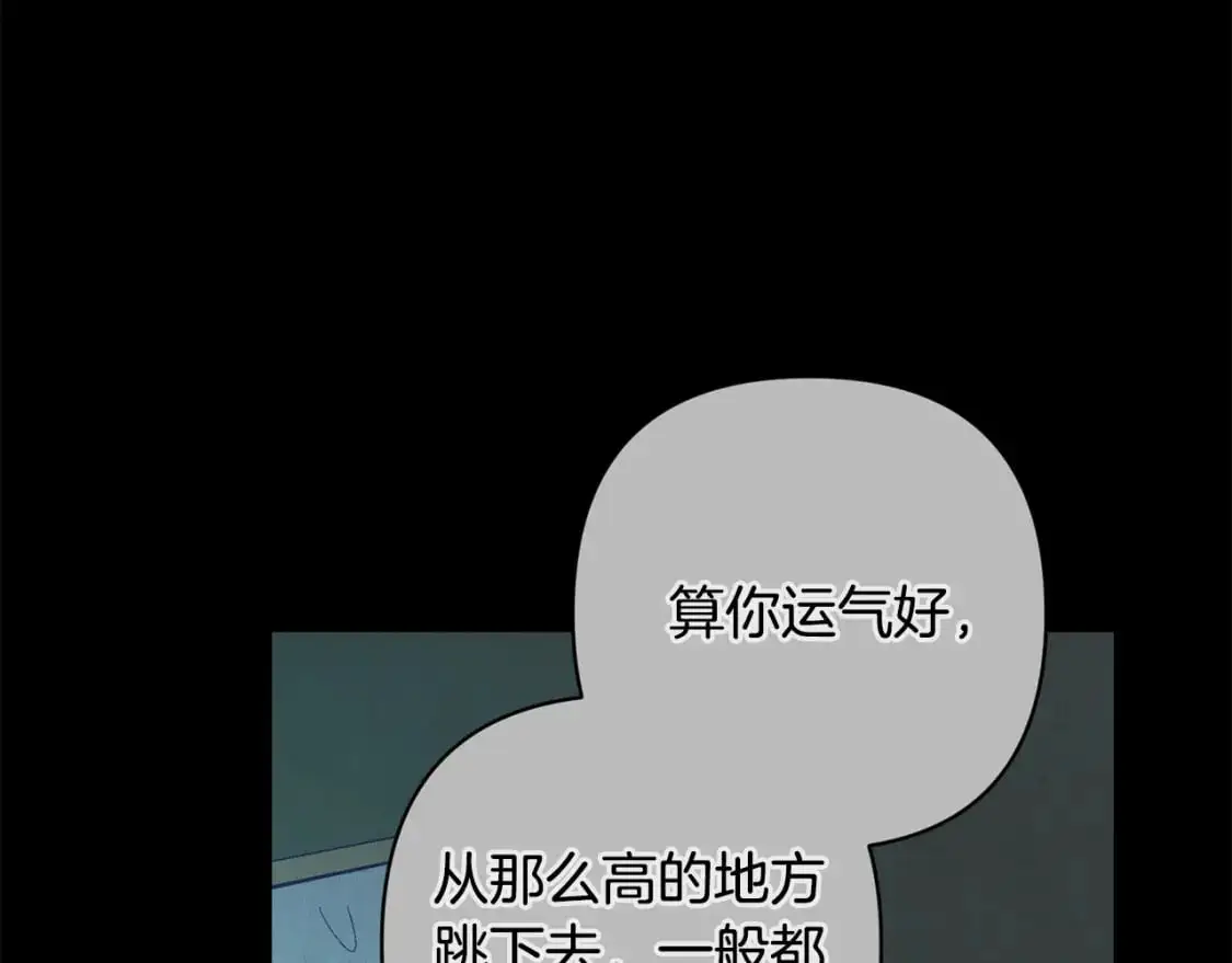 第89话 不择手段想永生 第140页