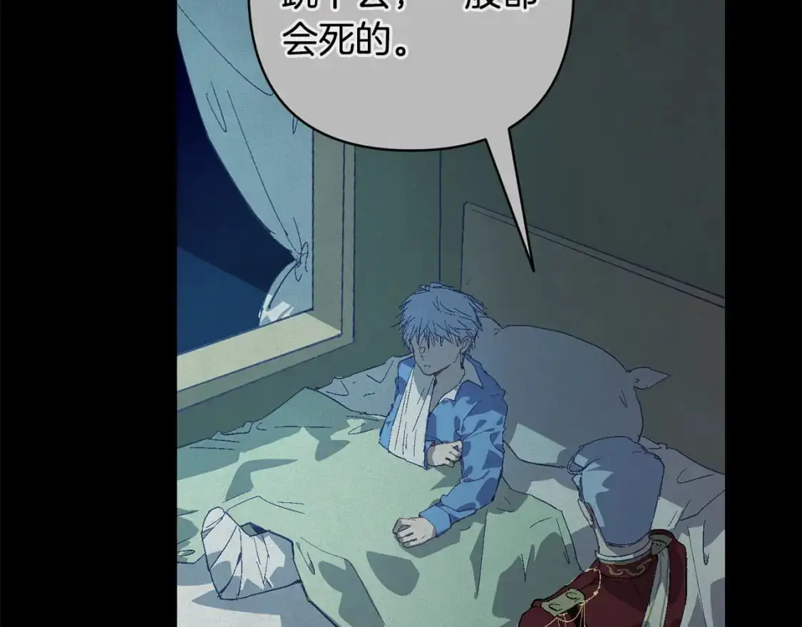 第89话 不择手段想永生 第141页