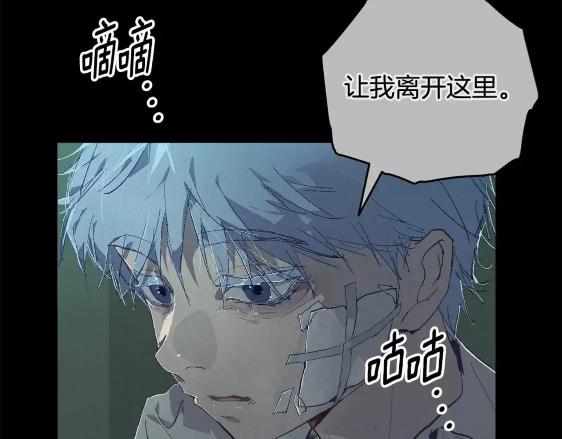 第89话 不择手段想永生 第143页