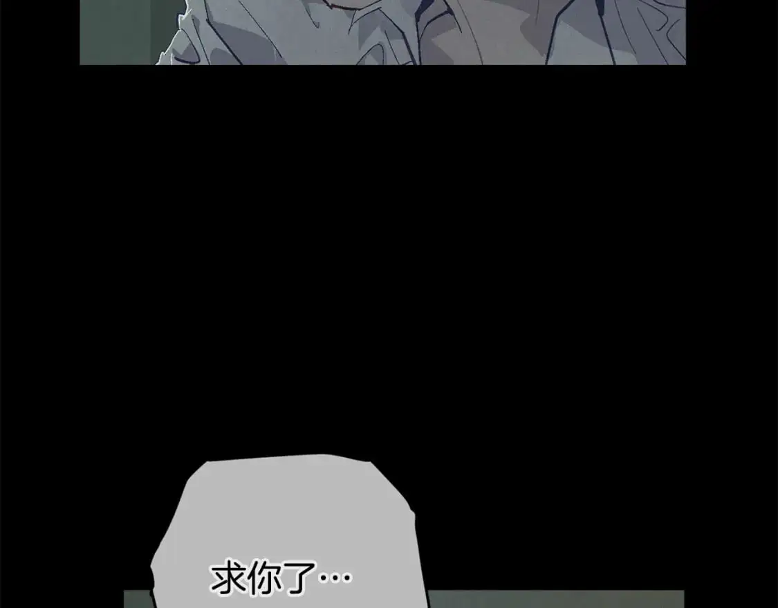 第89话 不择手段想永生 第144页